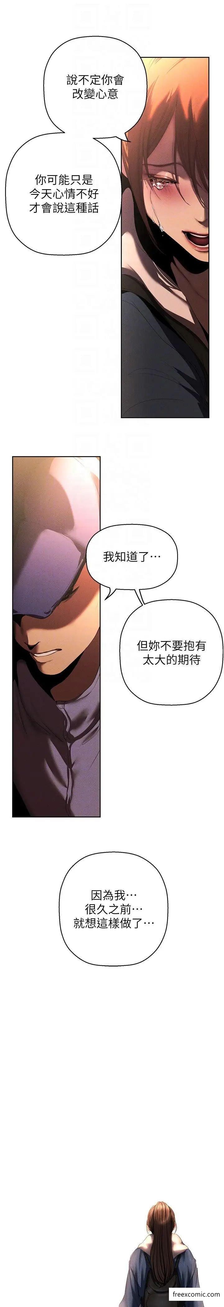 第224話-大叔，要和我做嗎？
