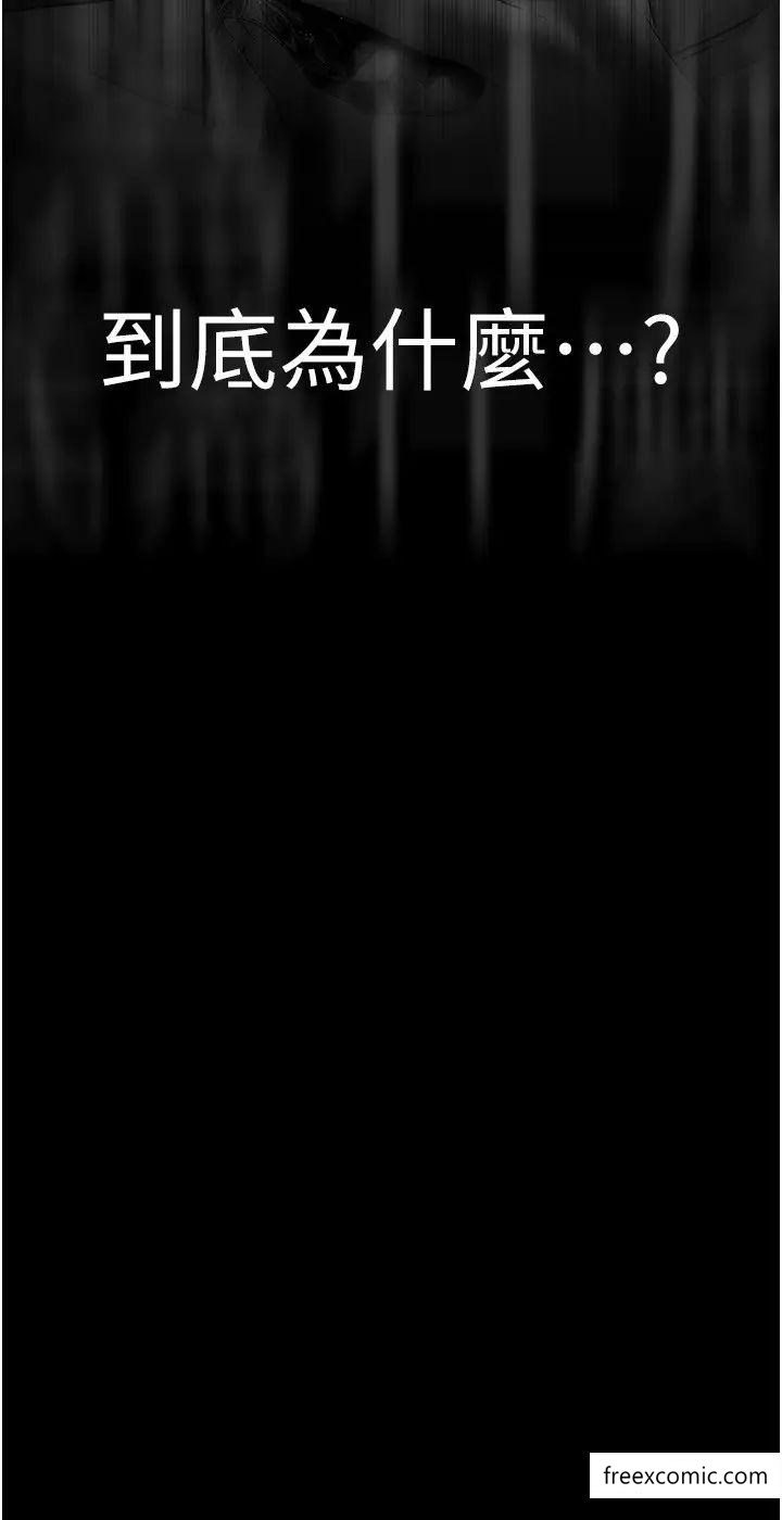第224話-大叔，要和我做嗎？