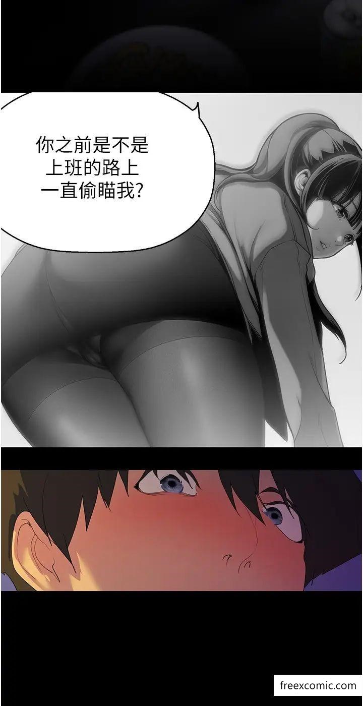 第224話-大叔，要和我做嗎？