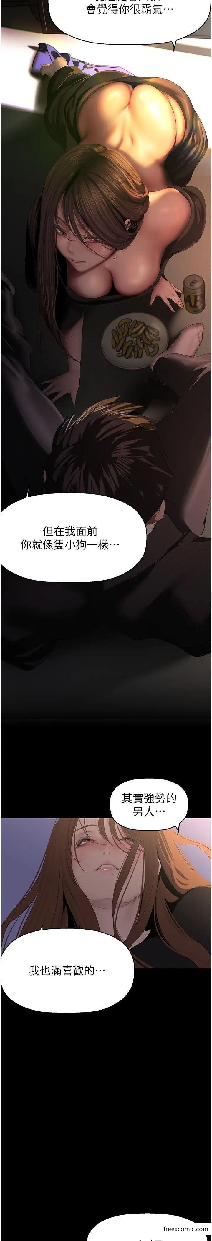 第224話-大叔，要和我做嗎？