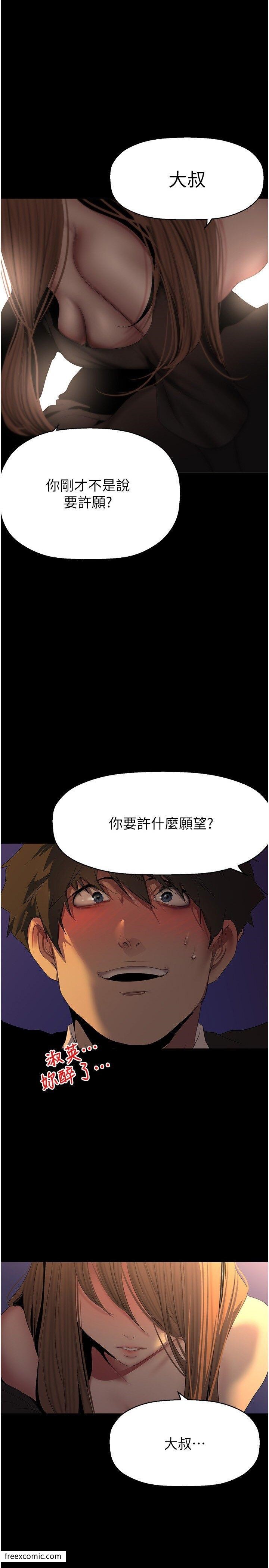 第225話-和淑英的第一晚