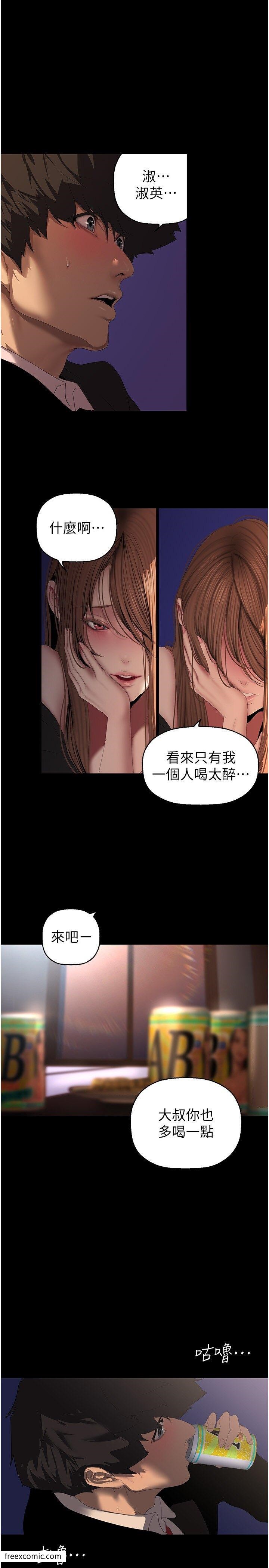 第225話-和淑英的第一晚