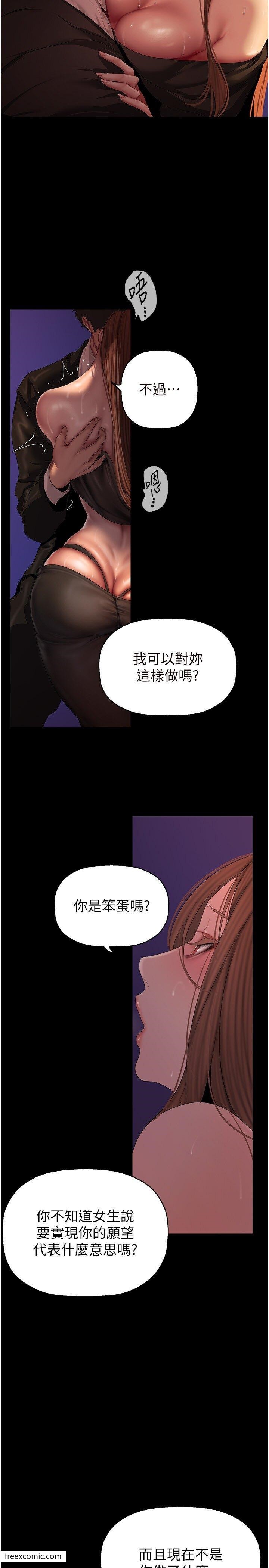 第225話-和淑英的第一晚