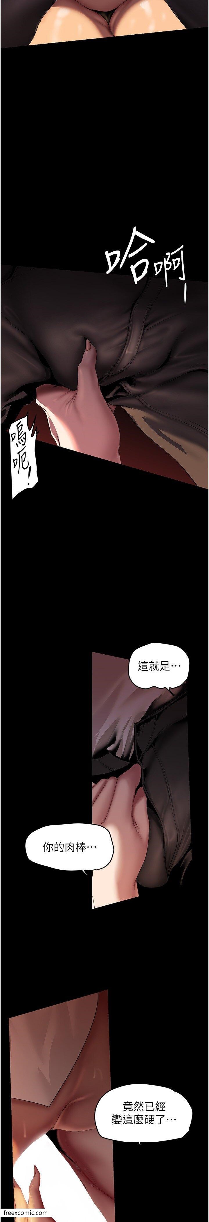 第225話-和淑英的第一晚