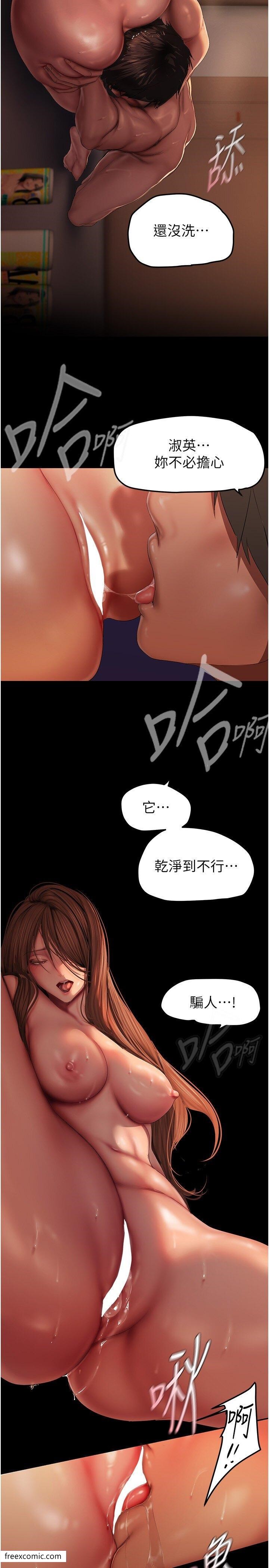 第225話-和淑英的第一晚