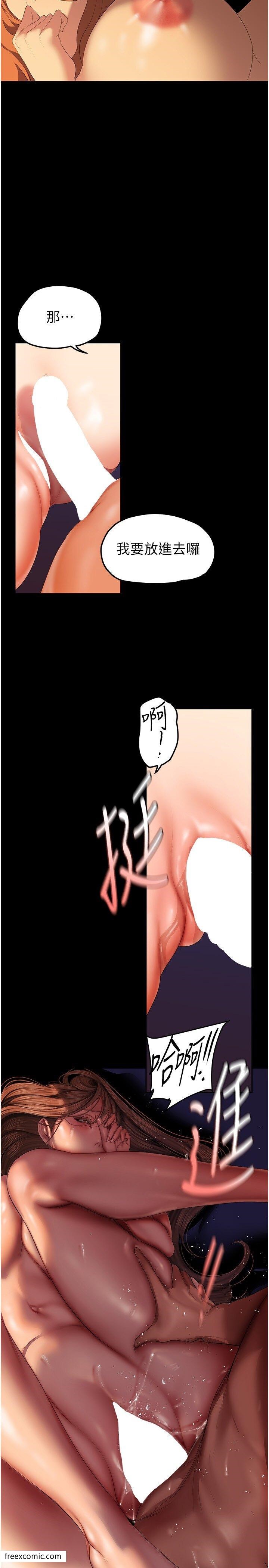 第225話-和淑英的第一晚