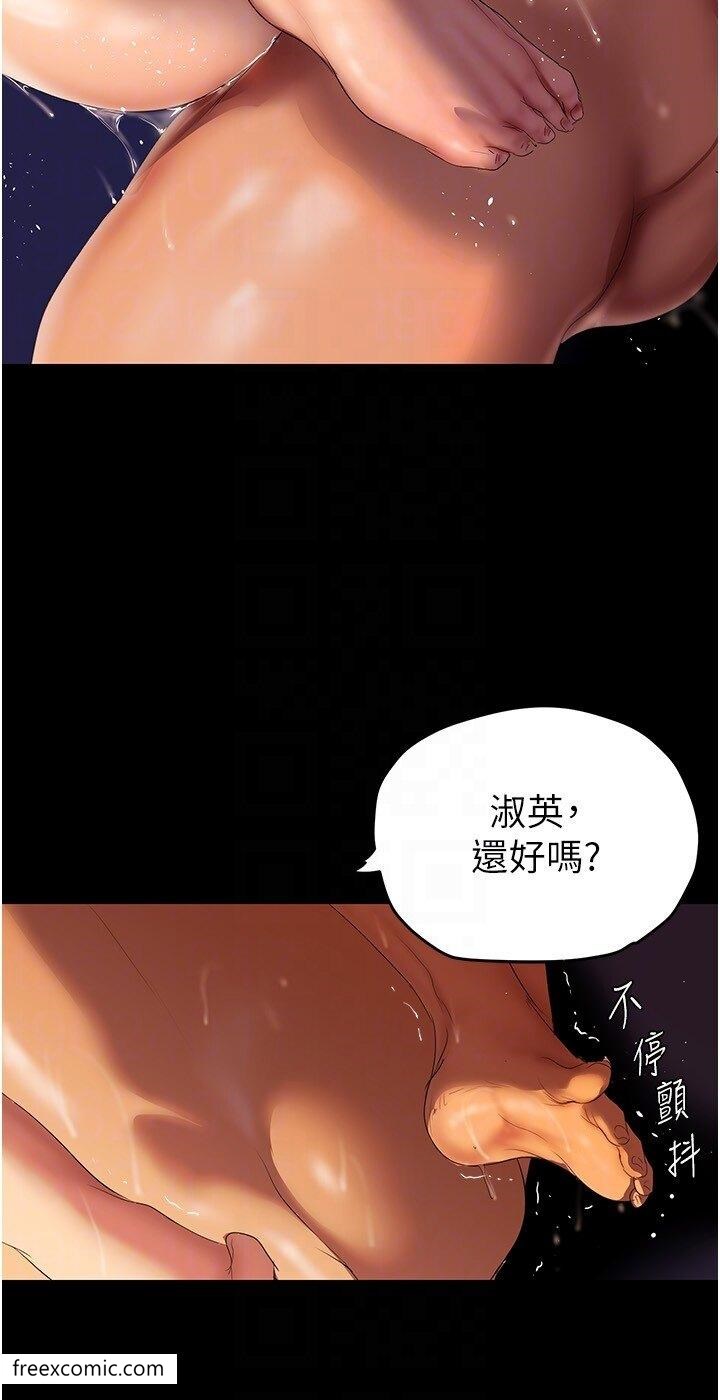 第225話-和淑英的第一晚