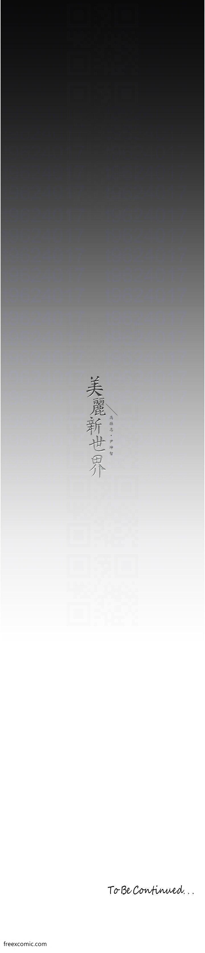 第225話-和淑英的第一晚