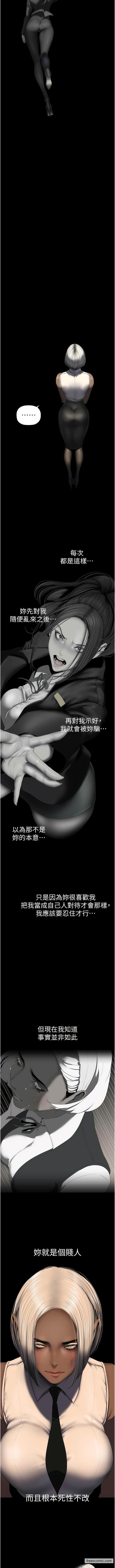 第226話-傳達給豪承的心意