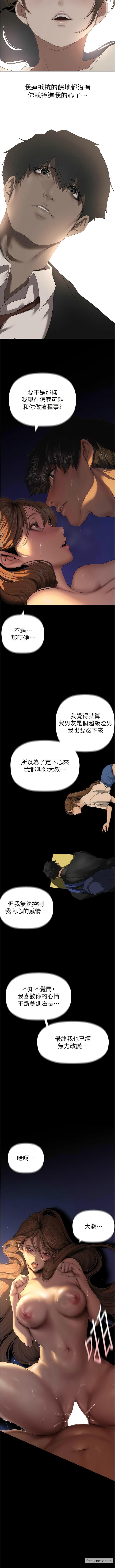 第226話-傳達給豪承的心意