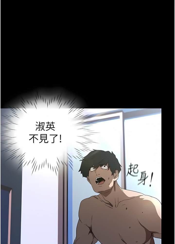 第228話-哄組長的夜晚