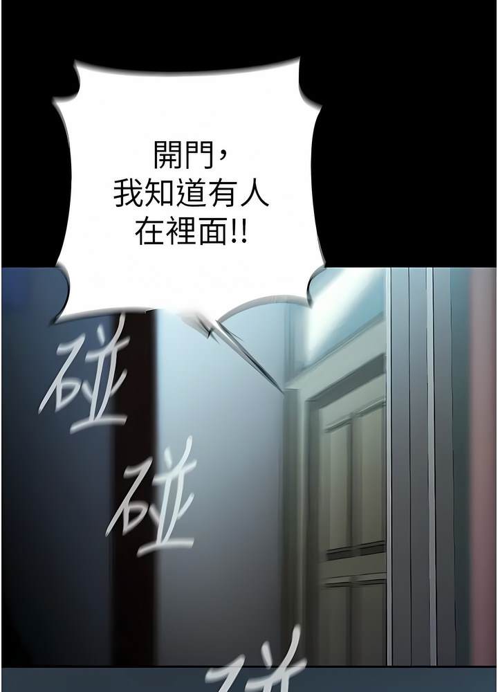 第228話-哄組長的夜晚
