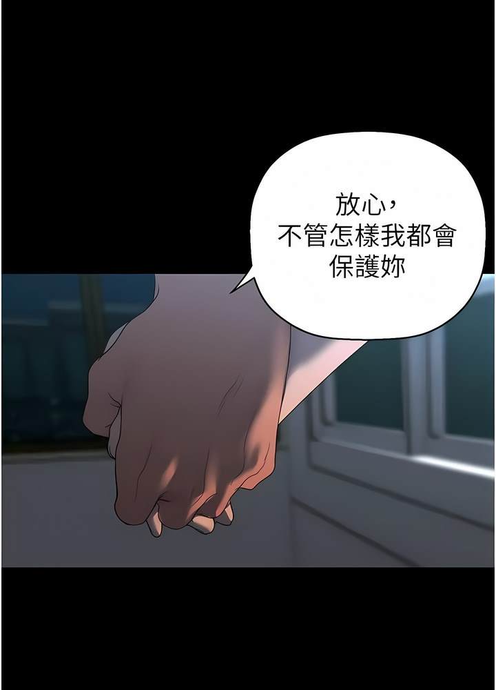 第228話-哄組長的夜晚