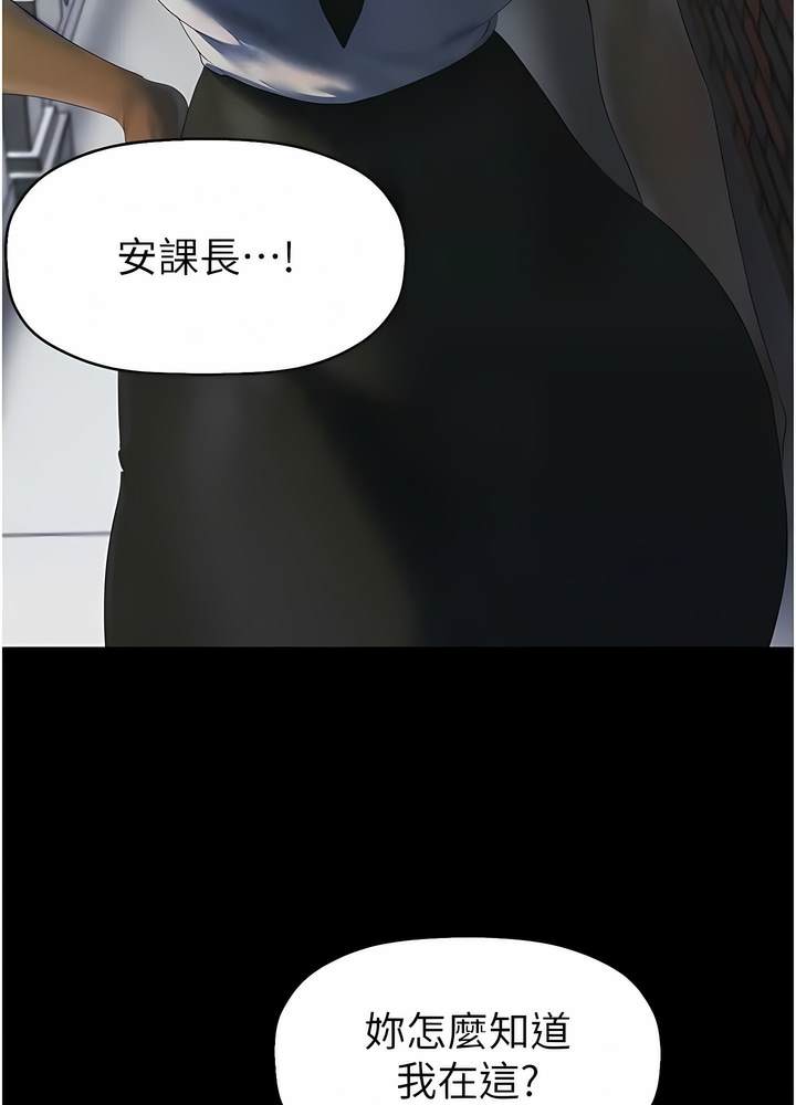 第228話-哄組長的夜晚