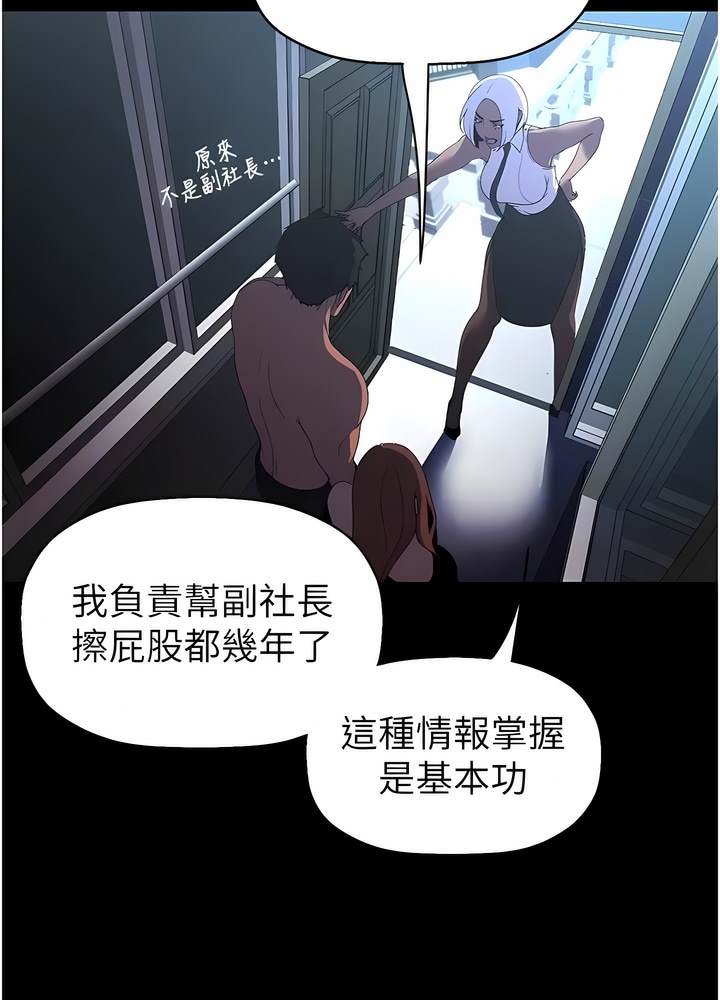 第228話-哄組長的夜晚