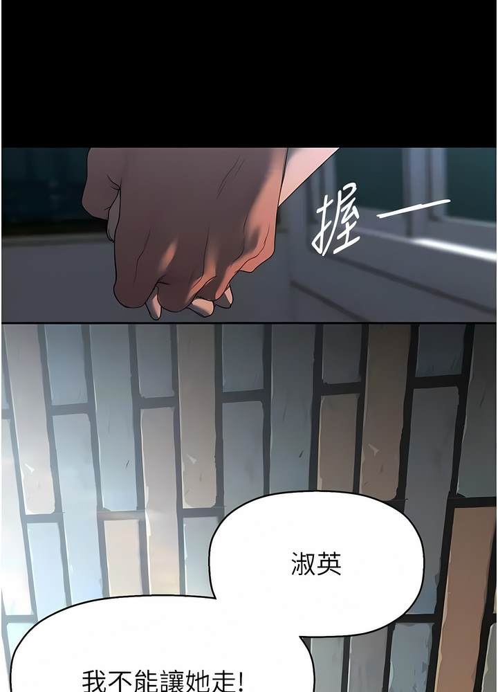 第228話-哄組長的夜晚