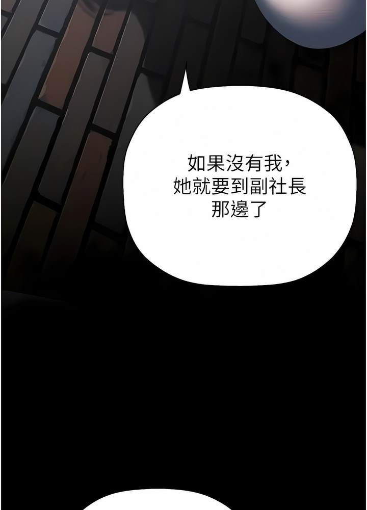 第228話-哄組長的夜晚