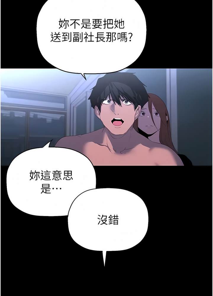 第228話-哄組長的夜晚