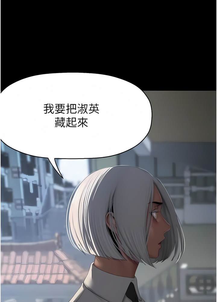 第228話-哄組長的夜晚
