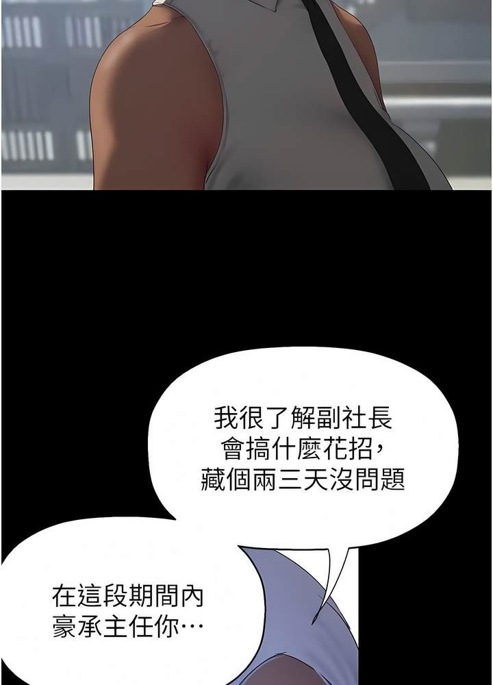 第228話-哄組長的夜晚
