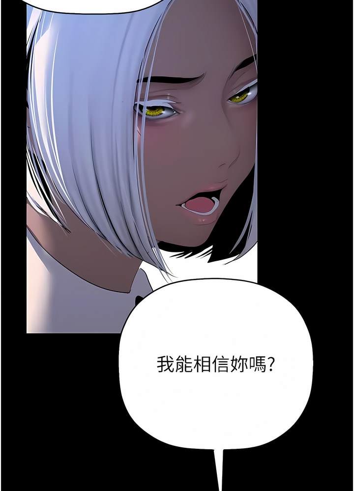 第228話-哄組長的夜晚