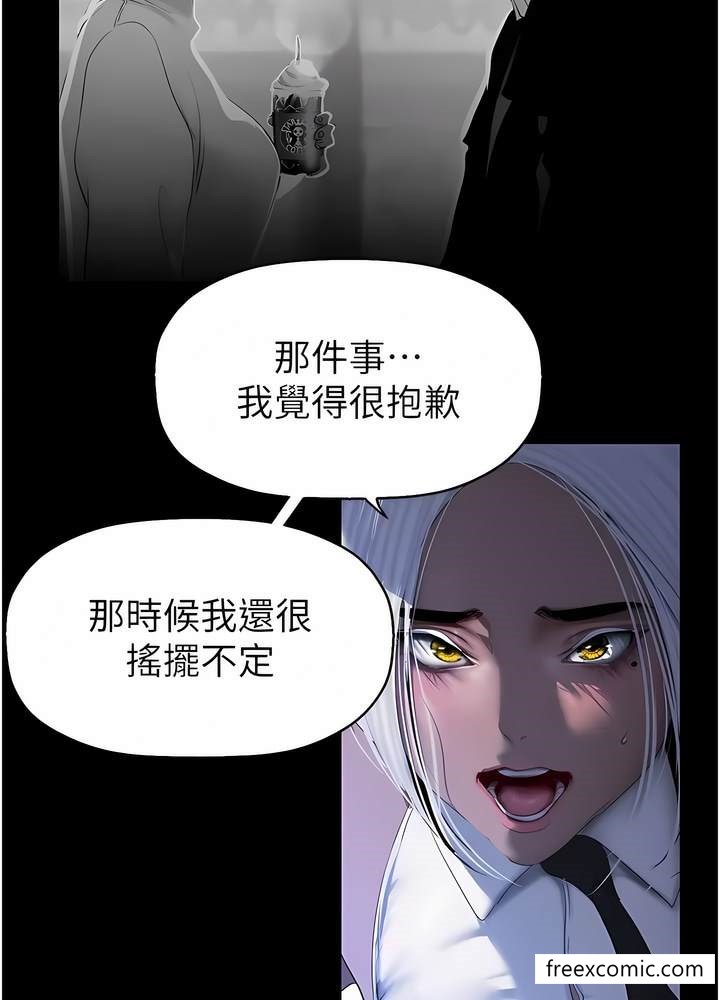 第228話-哄組長的夜晚
