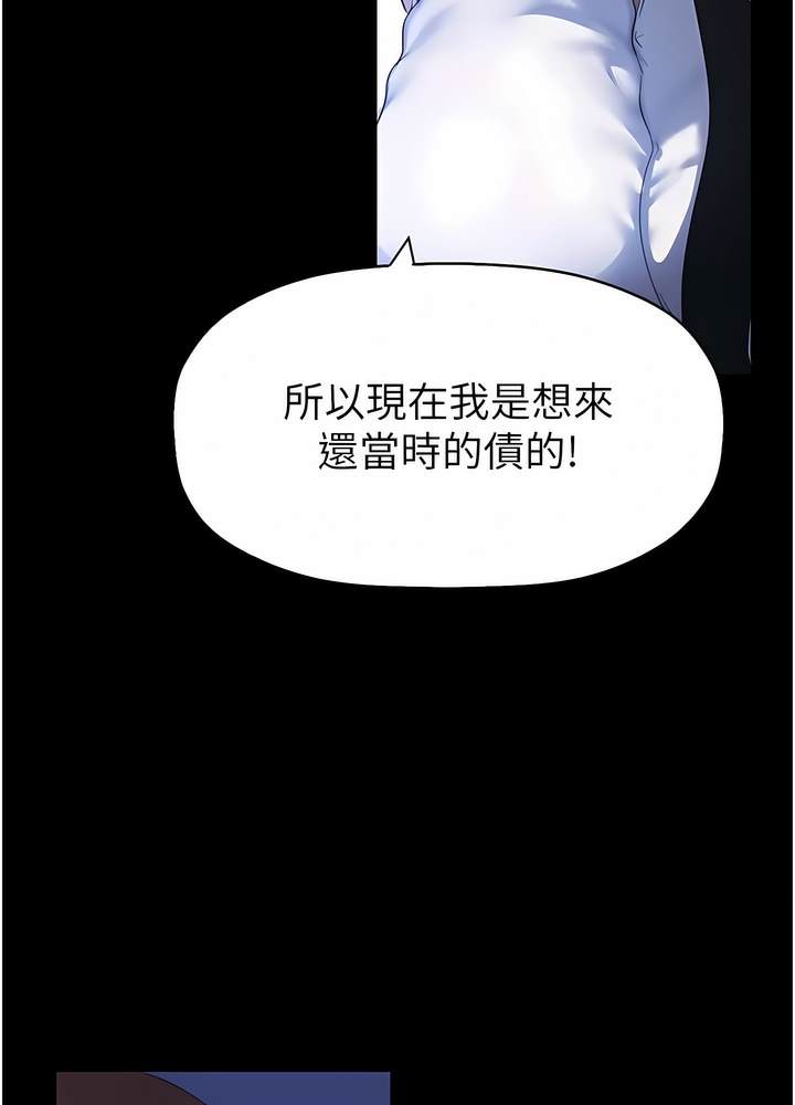 第228話-哄組長的夜晚