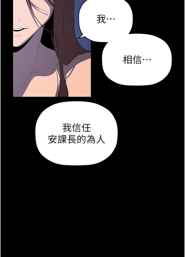 第228話-哄組長的夜晚