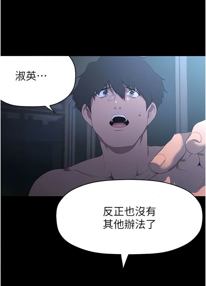 第228話-哄組長的夜晚