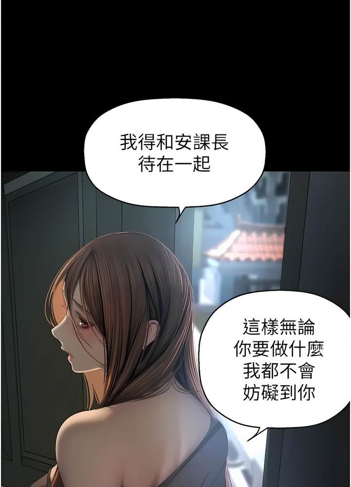 第228話-哄組長的夜晚