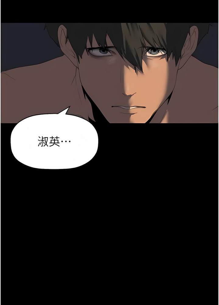 第228話-哄組長的夜晚
