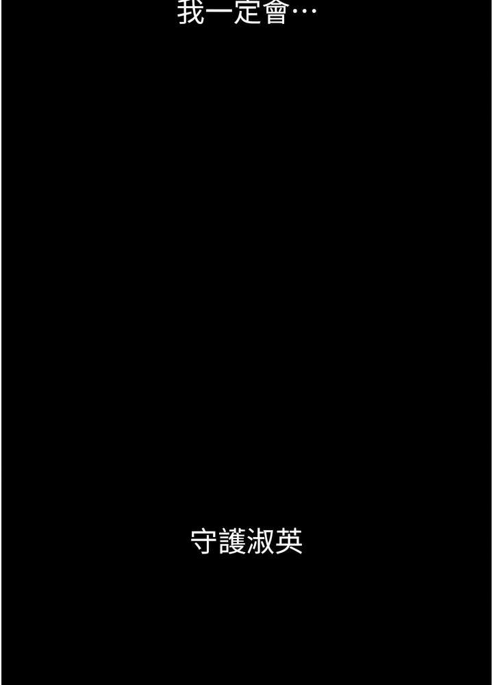 第228話-哄組長的夜晚