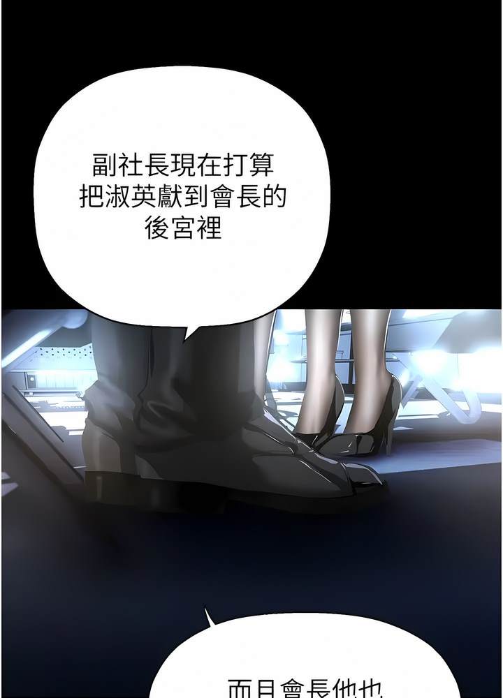 第228話-哄組長的夜晚