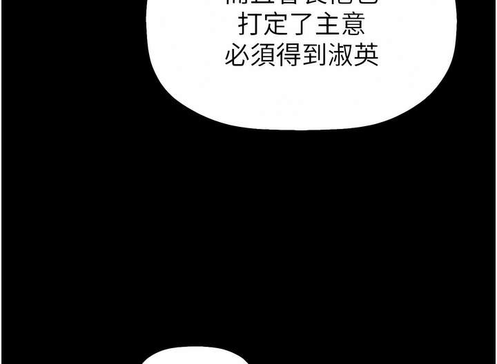 第228話-哄組長的夜晚