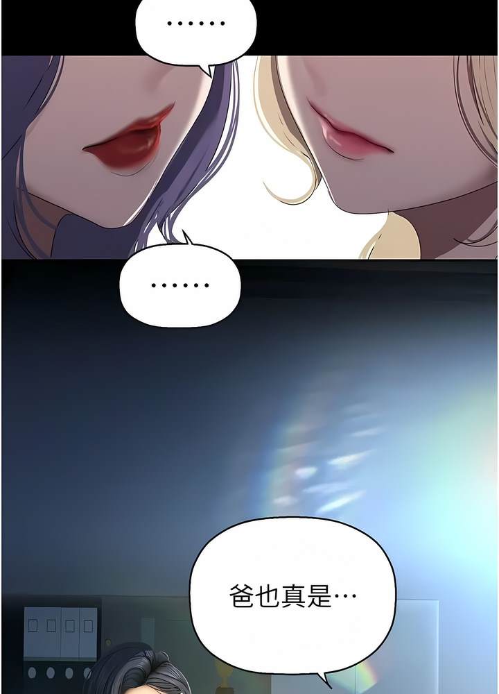 第228話-哄組長的夜晚