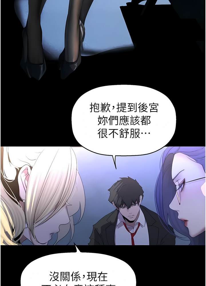 第228話-哄組長的夜晚