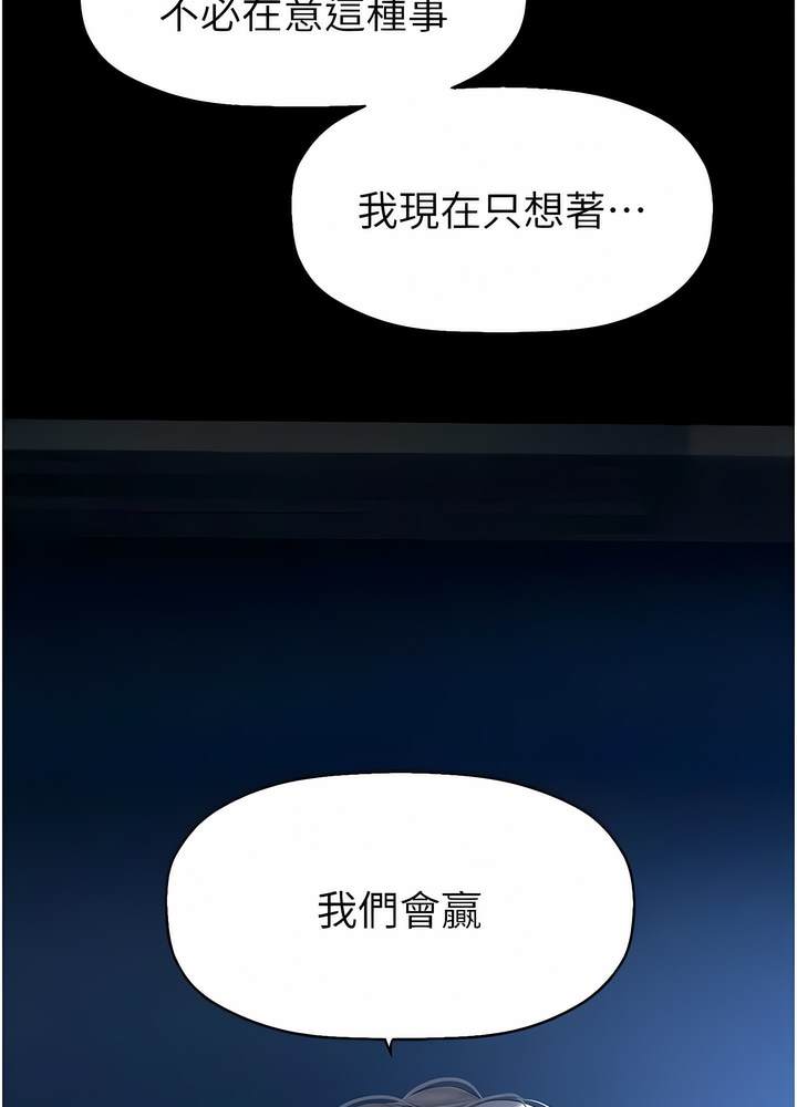 第228話-哄組長的夜晚