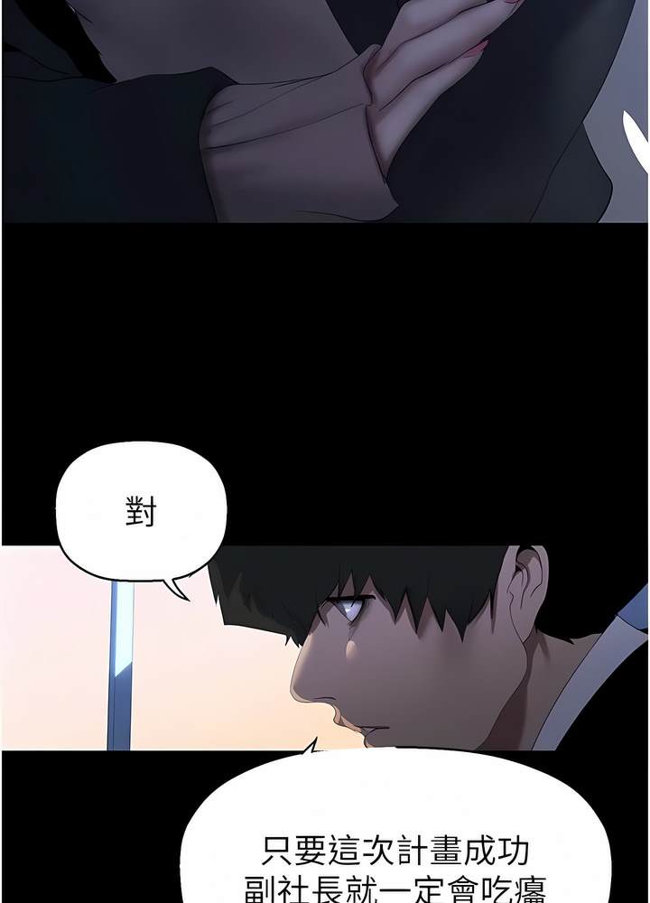 第228話-哄組長的夜晚