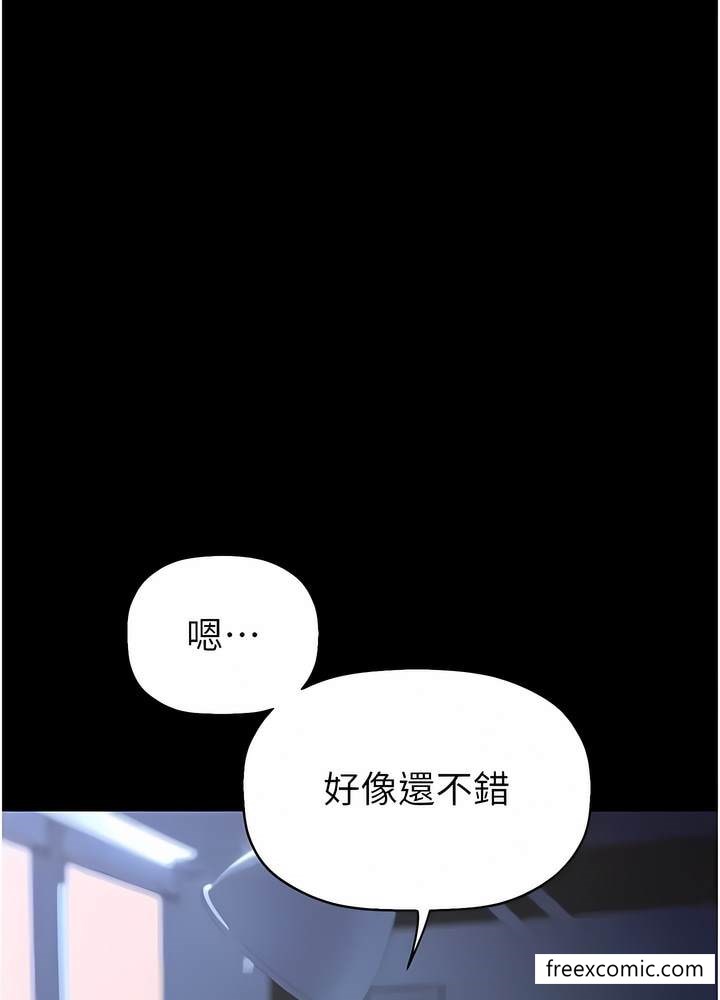 第228話-哄組長的夜晚
