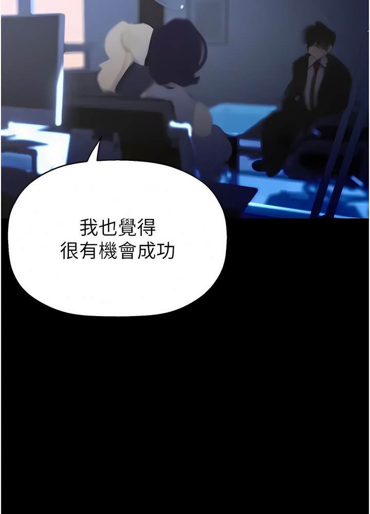 第228話-哄組長的夜晚