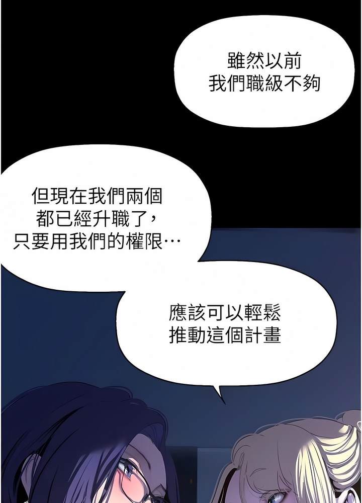 第228話-哄組長的夜晚