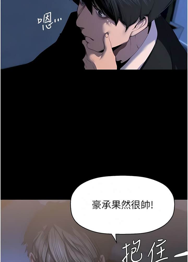 第228話-哄組長的夜晚