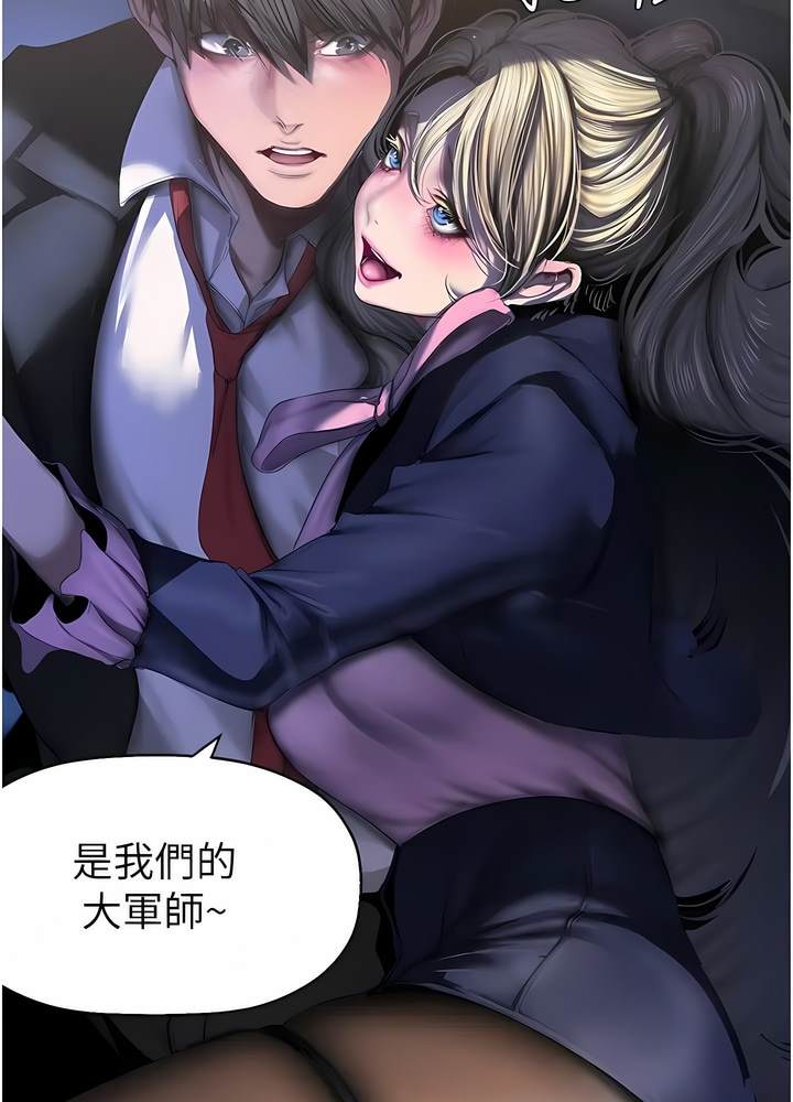 第228話-哄組長的夜晚