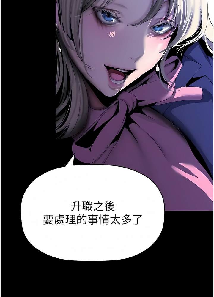 第228話-哄組長的夜晚