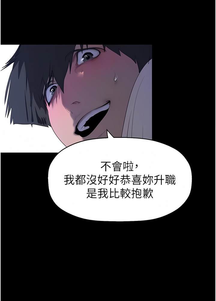 第228話-哄組長的夜晚
