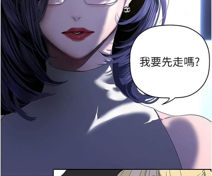 第228話-哄組長的夜晚