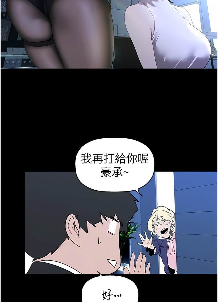 第228話-哄組長的夜晚