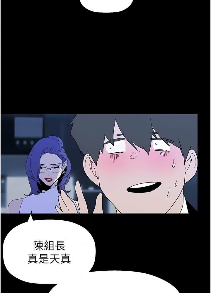 第228話-哄組長的夜晚