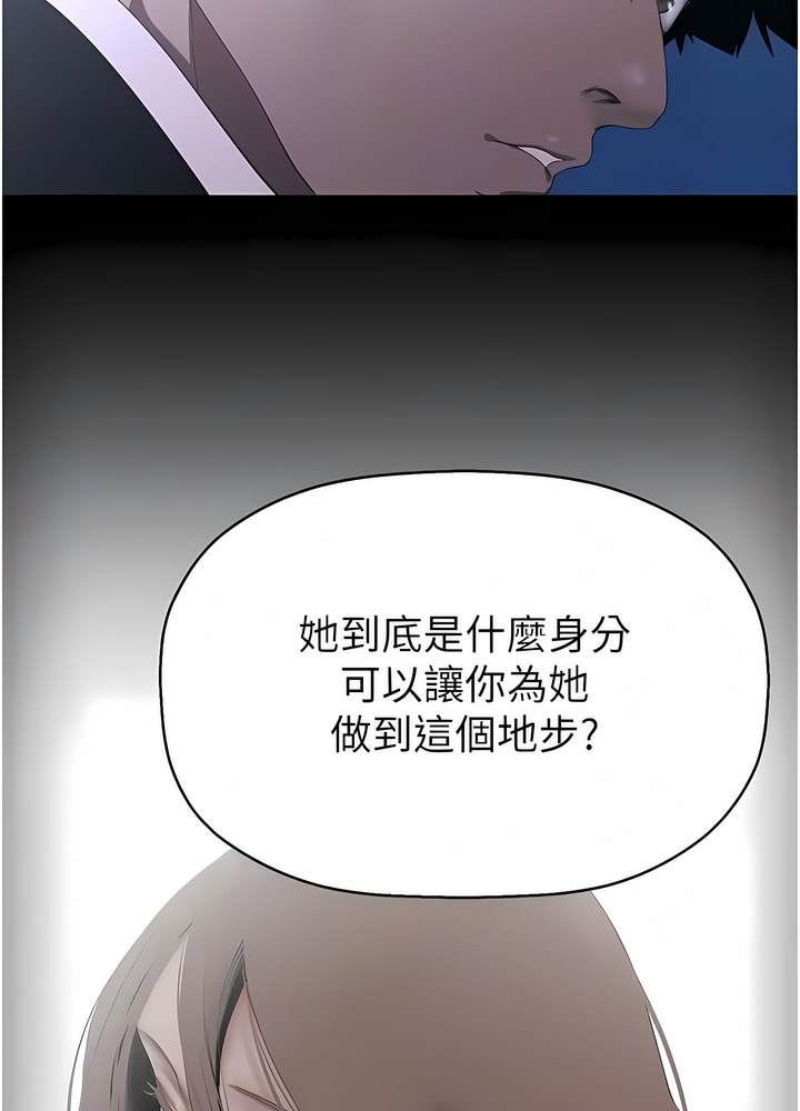 第228話-哄組長的夜晚