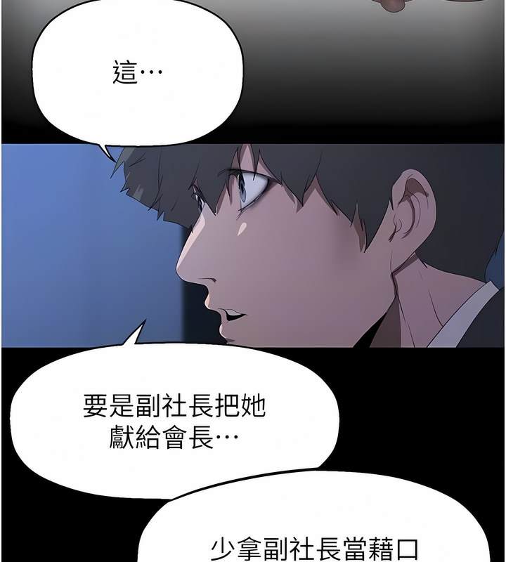 第228話-哄組長的夜晚